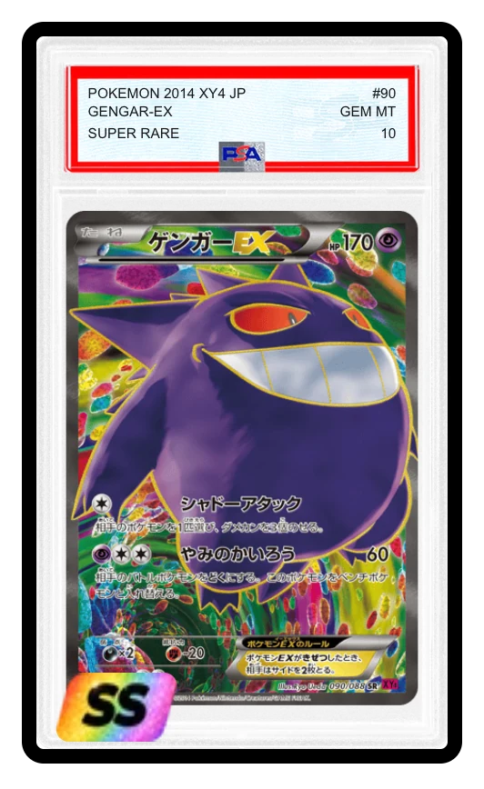 การ์ด Gengar-EX