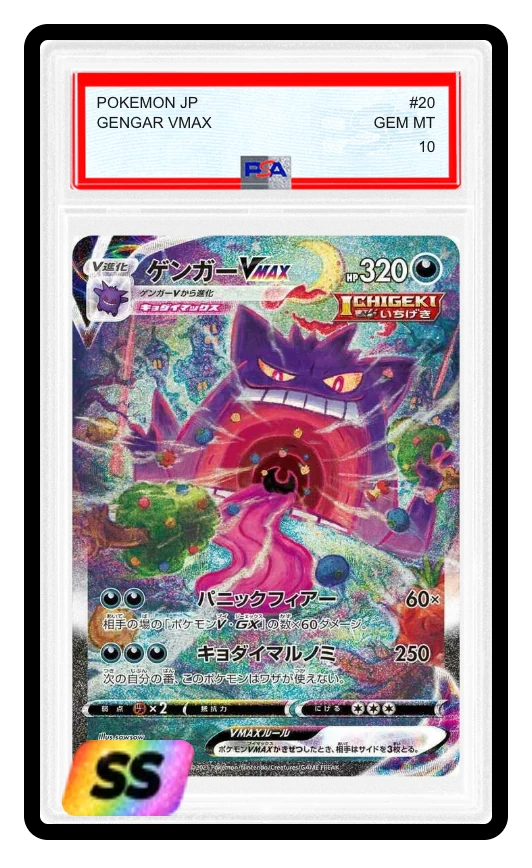การ์ด Gengar VMAX