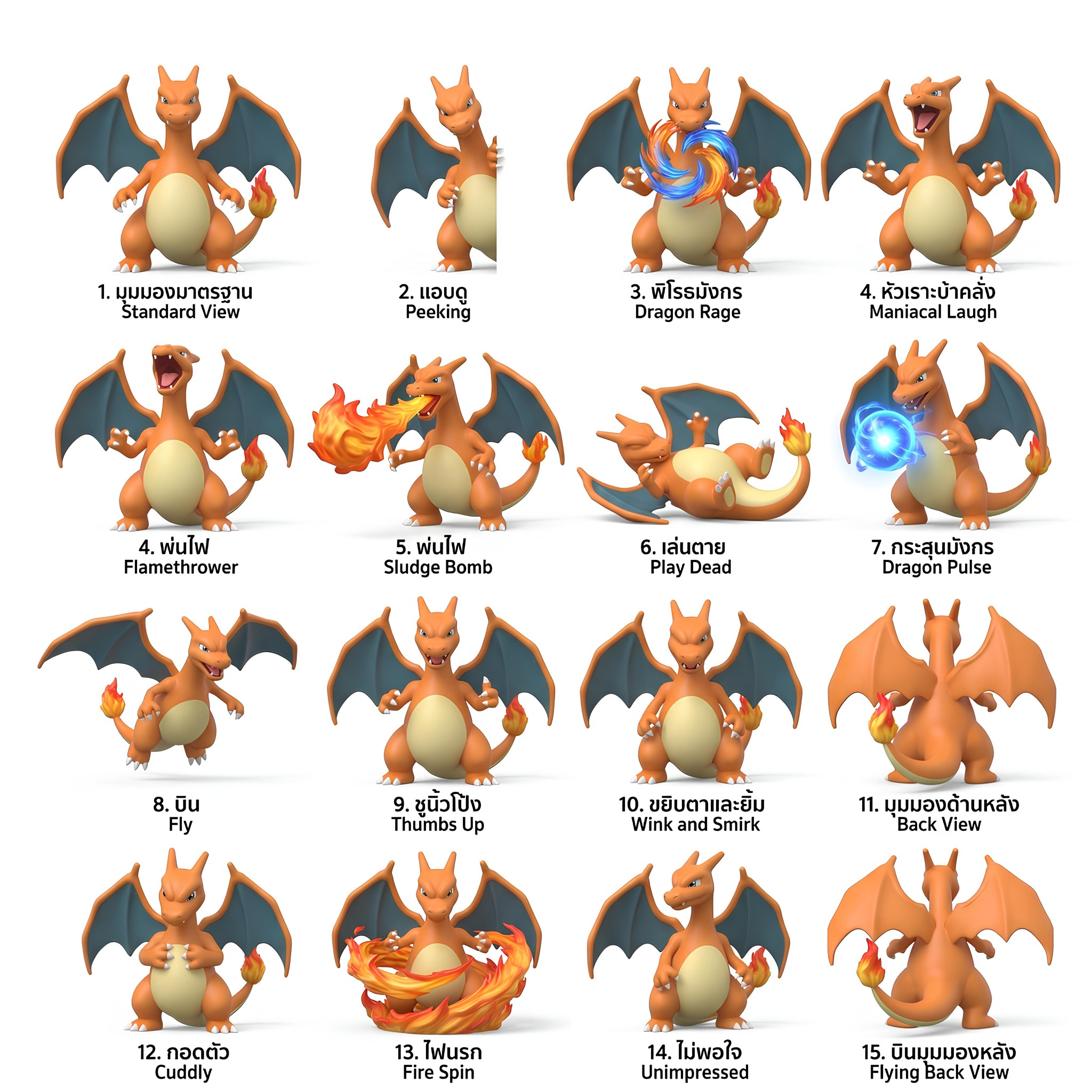Charizard จากภาพอ้างอิง
